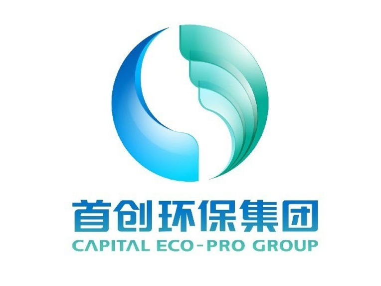 首创环保集团