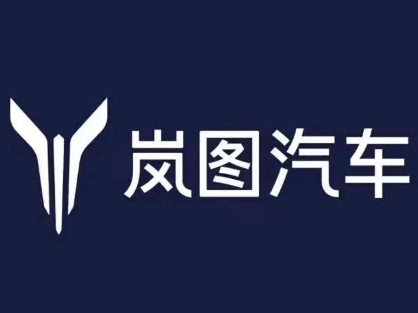岚图汽车