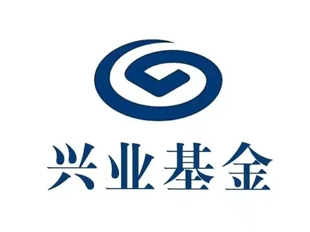 兴业基金